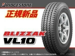 ブリヂストン BLIZZAK ブリザック VL10 195/80R15 107/105N ■4本送料込み総額 72,360円