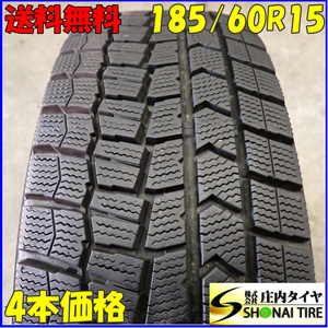 冬4本SET 会社宛 送料無料 185/60R15 84Q ダンロップ WINTER MAXX WM02 アクア ヴィッツ シエンタ インサイト グレイス フィット NO,C5338