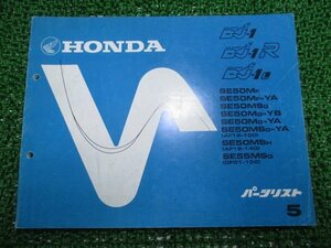 DJ-1 R L パーツリスト 5版 ホンダ 正規 中古 バイク 整備書 AF12-100 140 DF01-100 vV 車検 パーツカタログ 整備書