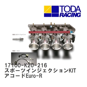 【戸田レーシング】 スポーツインジェクションKIT ホンダ アコードEuro-R K20A(CL7) [17100-K20-216]