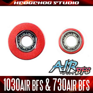 【シマノ系】AIR BFS【1030AIR BFS＆730AIR BFS】【AIR BFSベアリング】（アルデバランBFS,カルカッタ）/..