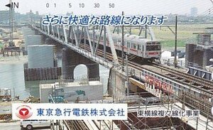 ●東京急行電鉄 東横線複々線化事業テレカ