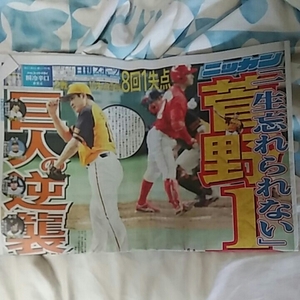 日刊スポーツ●2018年4月14日 日刊スポーツ●関ジャニ大倉●新聞