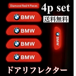 送料無料 4枚セット BMW ドアリフレクター BM ドア反射ステッカー ステッカー ビーエムダブリュー デカール パーツ ドアステッカー 