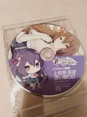 CD】絆きらめく恋いろは ソフマップ特典添い寝CD 「上和泉桜夜」