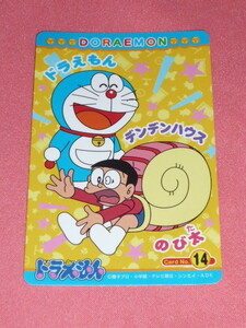 激レア！カワイイ♪ 2010年 藤子不二雄 ドラえもん バンプレストカード (No.14)☆