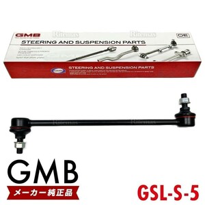 GMB スタビライザーリンク スズキ スイフト ZC32S ZC72S ZD72S フロント 左右共通 1本 42420-80J01 42420-80J00 GSL-S-5