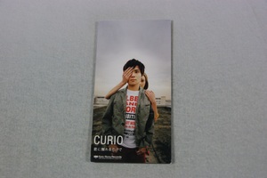 君に触れるだけで CURIO ８㎝CD