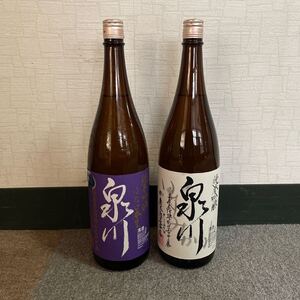 泉川　飲み比べセット