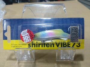 送料370円 激レア 貴重品 限定品 デッドストック 新品未開封 マドネス シリテンバイブ73 勝負シリーズ 銀粉 小沼 オヌマン