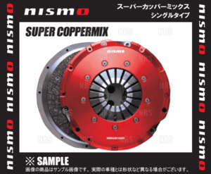 NISMO ニスモ スーパーカッパーミックス シングル (ハイパワー) スカイライン R32/R33/HCR32/ECR33 RB20DET/RB25DET (3000S-RSR25-H1