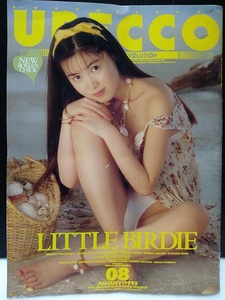 まとめ取引できます！　ウレッコ　URECCO　1993/8　高原愛美　中村麗奈　藤谷しおり　ほか