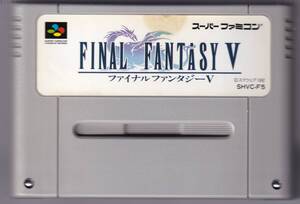 SFC中古　ファイナルファンタジーⅤ(5)　【管理番号：10392】