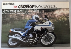 CBX550F INTEGRA　(PC04)　車体カタログ　当時物　CBX550インテグラ　PC04　古本・即決・送料無料　管理№ 7337 MB