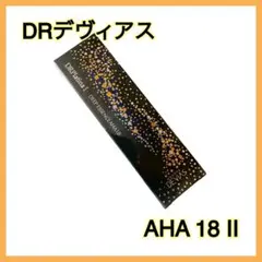 DRデヴィアス AHA 18 II 30ml 美容液