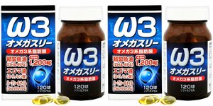 ユウキ製薬　オメガスリー　120球　2個セット