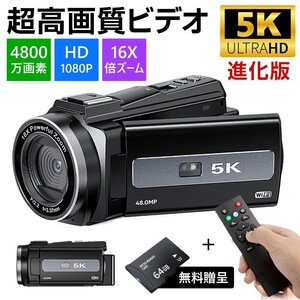 送料無料ビデオカメラ 5K/4800万画素 撮影 カメラ DV ハンディカム VLOG YouTube Web デジタルビデオカメラ 16倍ズーム 手ぶれ補正 mj999