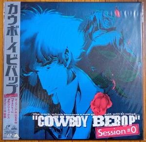 カウボーイビバップ　COWBOY BEBOP　Session#0　レーザーディスク　LD