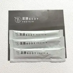 【新品未開封】薬膳BODY PROTEIN