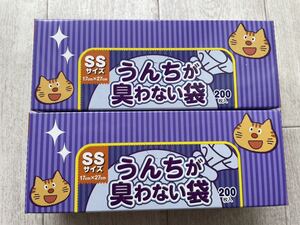 【400枚】うんちが臭わない袋　ssサイズ