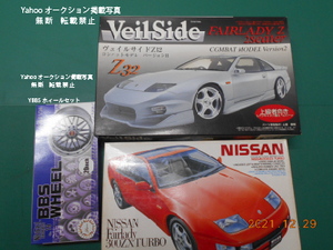 お得2台セット　絶版　希少品ヴェイルサイド フェアレディZ32　VeilSide Z32 FAIRLADY Z COMBAT MODEL Version2 上級者向けレジンキャスト