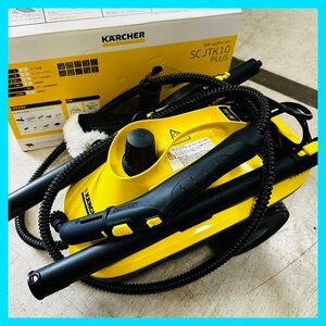 中古●KARCHER/ケルヒャー●家庭用スチームークリーナー　SC　JTK　10　PLUS　クリーナーカバー１つ欠品　動作確認済　