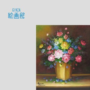 【GINZA絵画館】人見友紀　油絵８号「花画」伝説の逃亡画家・細密・とってもゴージャス！　S02G7R0W7G4E9K