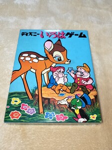 Disney Nintendo いろは ゲーム かるた 任天堂 ウォルト ディズニー 昭和レトロ コレクション 当時物1961 山内溥 