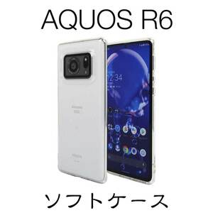 AQUOS R6 SH-51Bソフト クリア ケース TPU ストラップホール付