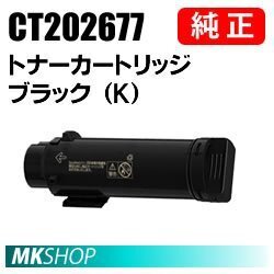 送料無料 富士ゼロックス 純正品 CT202677 トナーカートリッジ ブラック（K）(DocuPrint CP310dw/CM310z/CP310 dw II/CM310 z II用)