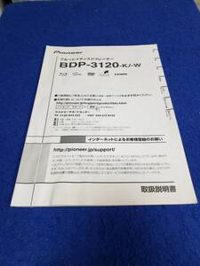 マニュアルのみの出品です　M2300　ブルーレイプレーヤ　SONY BDP-S1500-K/-W　の取扱説明書のみです　ややヘタレ有