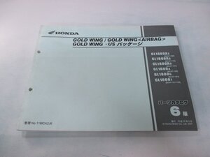 ゴールドウイング パーツリスト 6版 ホンダ 正規 中古 バイク 整備書 SC47-100 110 120 131 141 151 車検 パーツカタログ 整備書