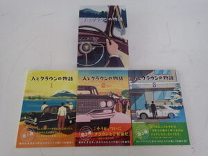 207-4【S.R】極上品 非売品 トヨタ自動車 2016年初版 人とクラウンの物語 3冊セット 本 香川発