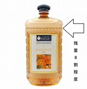 ランプベルジェ　アロマオイル　マンダリン　柑桔　残量８割程度/ 2L　MANDARINE　 茶ボトル　廃盤　DCHL　LAMP BERGER　柑橘系