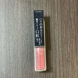 インテグレート グレイシィ リキッドルージュ レッド710 口紅 未使用 即決 送料無料!!