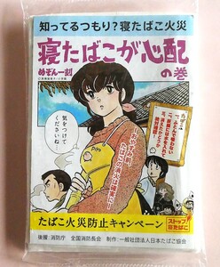 未使用品　めぞん一刻　ミニティッシュ　高橋留美子　音無響子