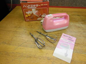 「中古品」ハンドミキサー　ステンレスビーター　MS-101H HAND MIXER