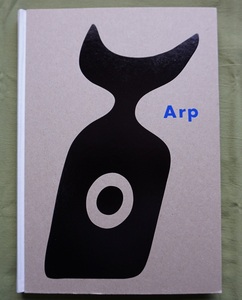 希少図録　ハンス・アルプ（Hans・Arp）展＜新品同様・未読品＞20世美術史上の最も独創的な芸術家