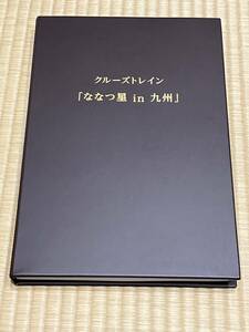 KATO 10-1519 特別企画 クルーズトレイン「ななつ星 in 九州」