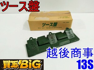 【愛知 西尾倉庫店】AB272【未使用保管品】ツース盤 3枚用 13S ワイドタイプ 115～165mm ★ 油圧ショベル ユンボ 落下予防 建設機械