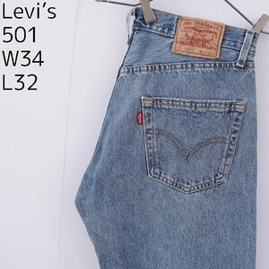 リーバイス501 Levis W34 ダークブルーデニム 青 パンツ 11191