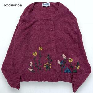 Jocomomola ホコモモラ sybilla シビラ モチーフ 刺繍 アシメ ふわふわ カーディガン ボルドー 赤 40 レディース