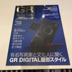 GR digitalパーフェクトガイド v.2