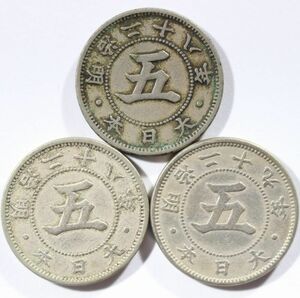 115■ 菊5銭白銅貨 特年 明治28年 2点 明治29年 1点 計3点 菊五銭白銅貨