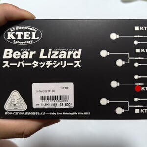 2 40901　BearLizard KT-802 スーパータッチシリーズ　ケテル　KETEL　インカム