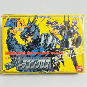 【中古】美品 聖闘士星矢 聖闘士聖衣大系 セイントクロスシリーズ 暗黒聖闘士 限定暗黒聖衣 ブラックドラゴンクロス フィギュア