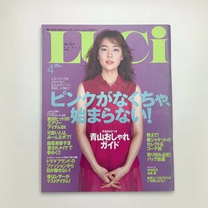 LUCi ルーシィ　2000年4月　木村佳乃