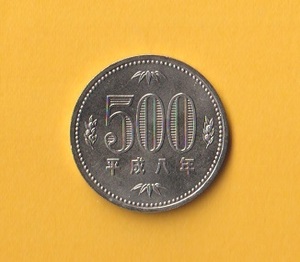 ★500円白銅貨《平成8年》　　未使用