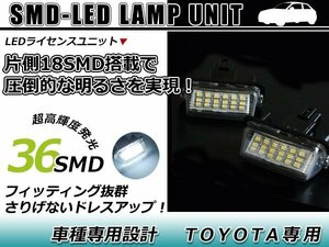 トヨタ カムリ AVV50系 LED ライセンスランプ キャンセラー内蔵 ナンバー灯 球切れ 警告灯 抵抗 ホワイト リア ユニット