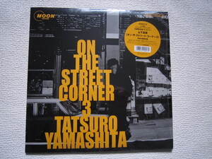 入手困難★未視聴☆山下達郎 オン・ザ・ストリート・コーナー 3TATSURO YAMASHITA ON THE STREET CORNER アナログレコード★MOON WQJV-103